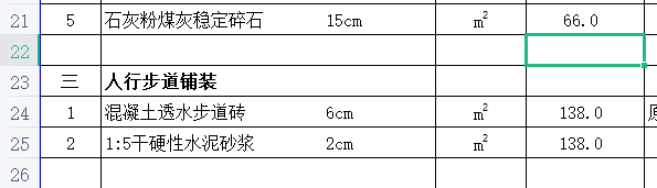 砂浆