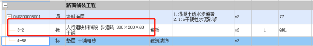 定额