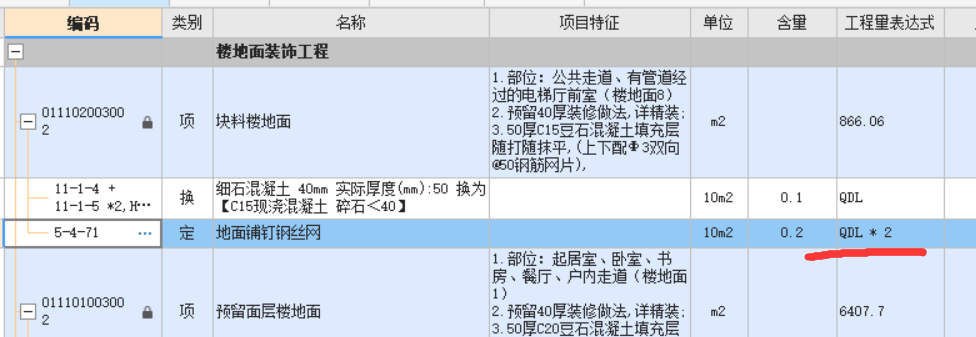 墙面铺钉钢丝网