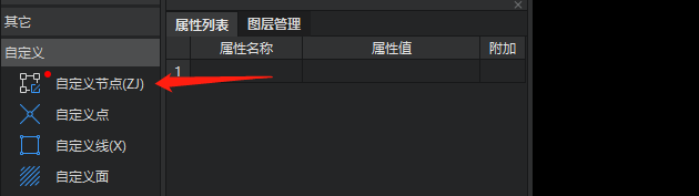 存盘