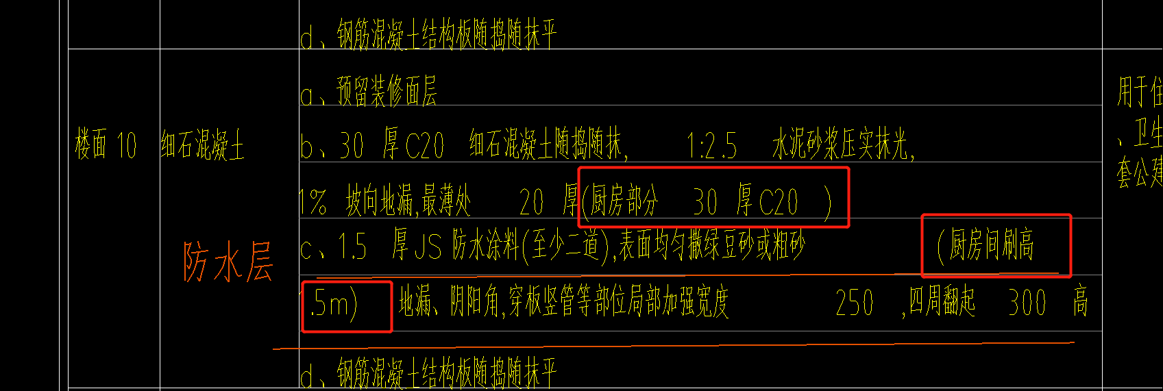 阳角