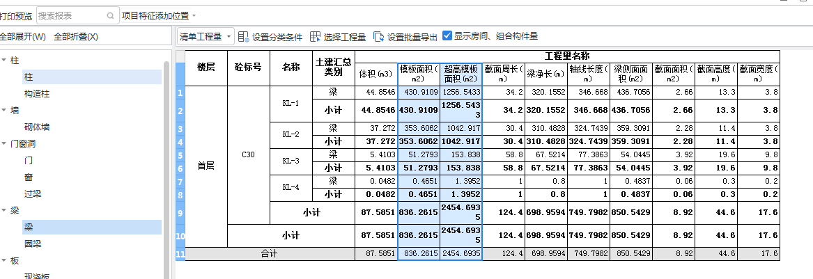 板面积