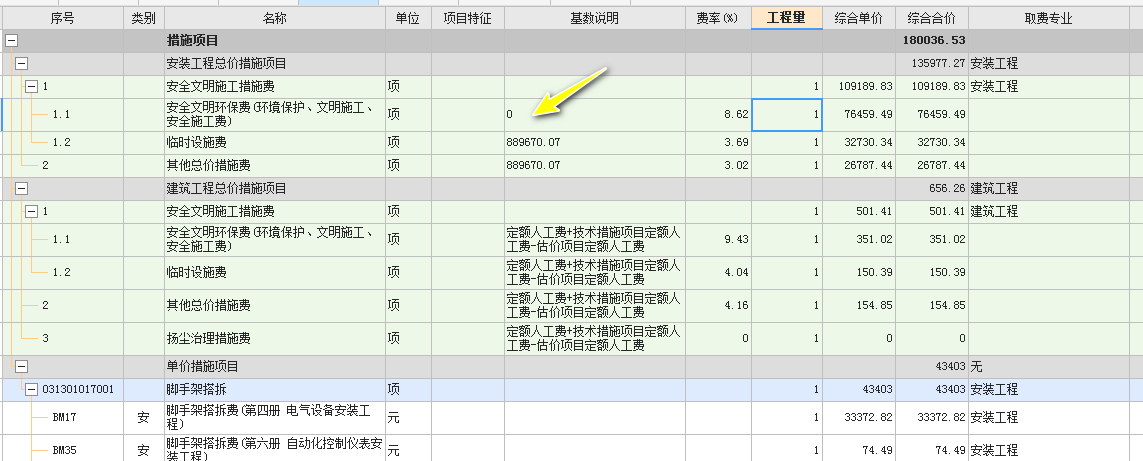 联达计价软件