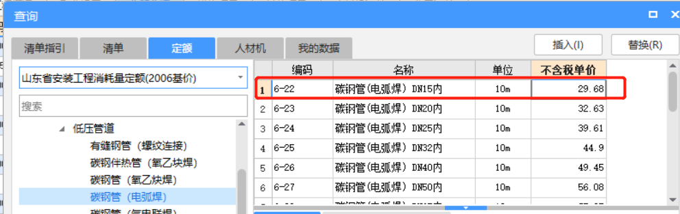 子目