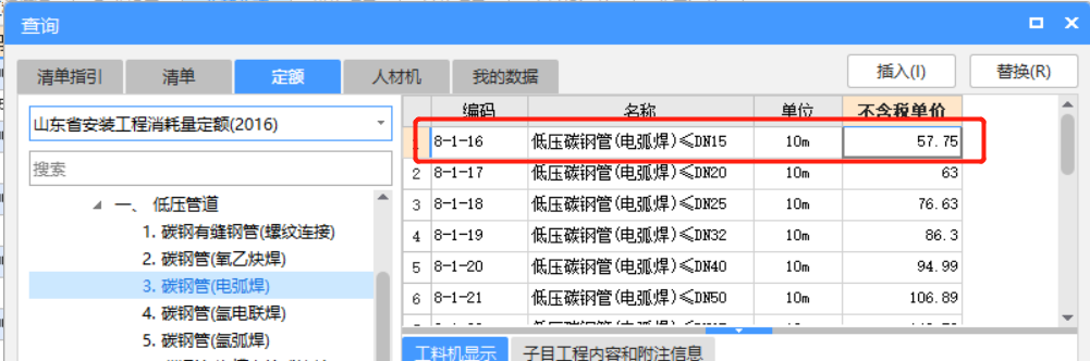 套取