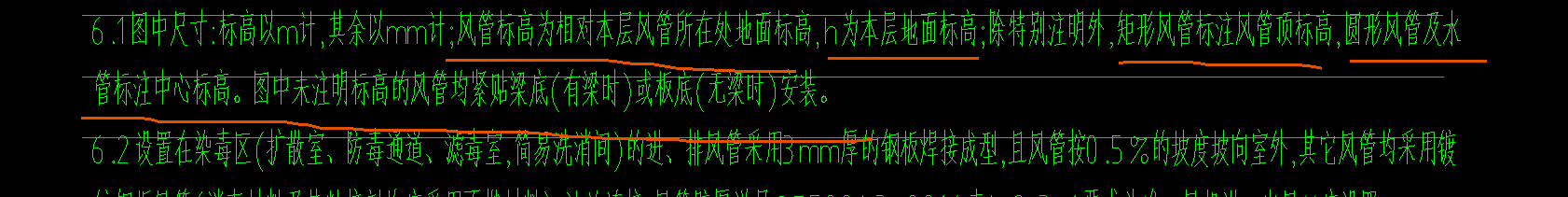 层底标高
