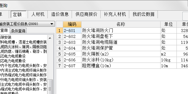 配电箱