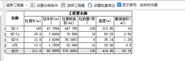 板面积