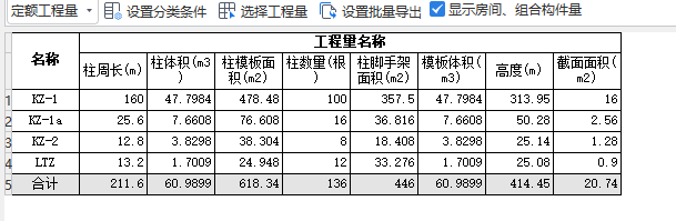 清单工程