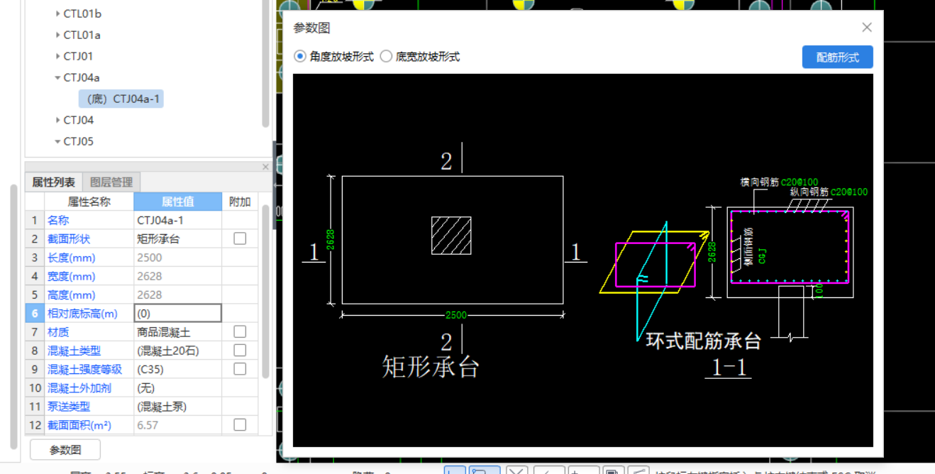 矩形
