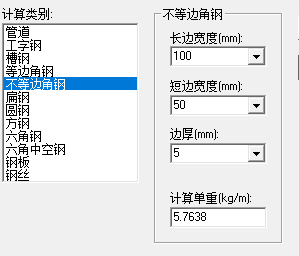 五金手册