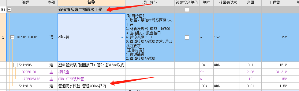 给水