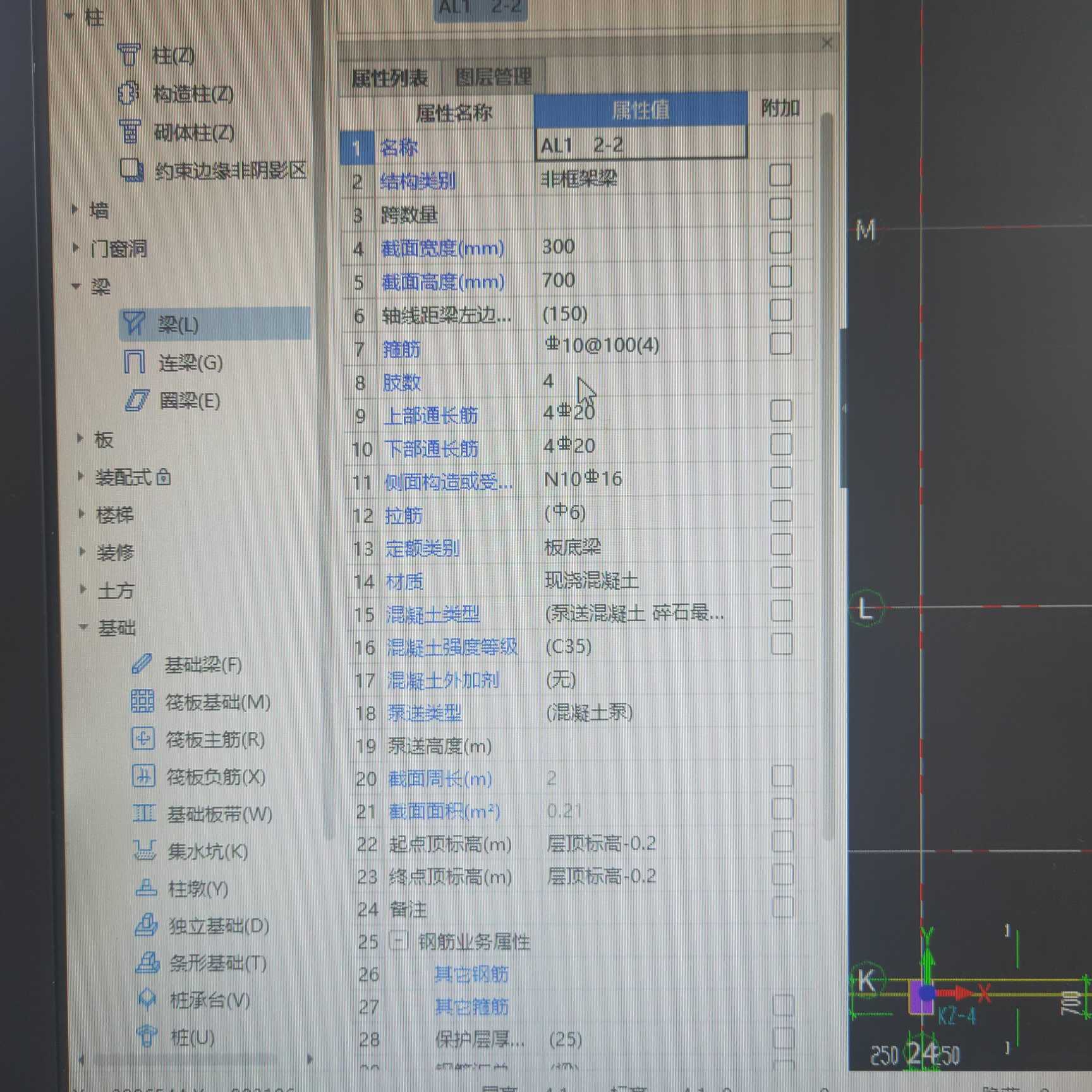 矩形