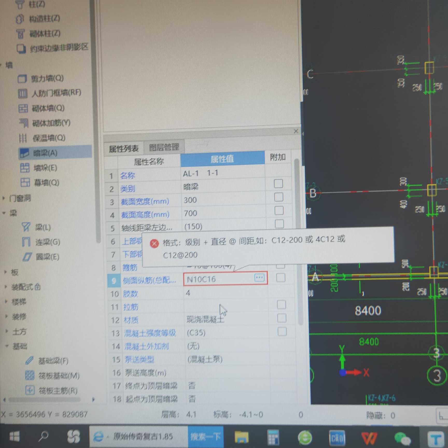 面筋