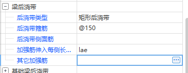梁后浇带