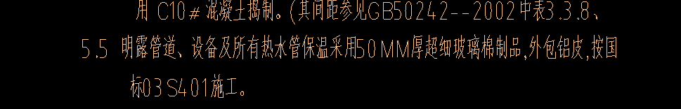 管道保温