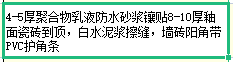 块料面积