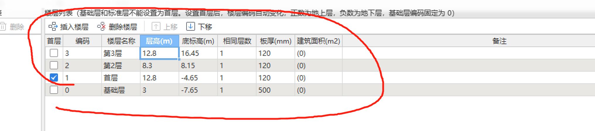 广联达中