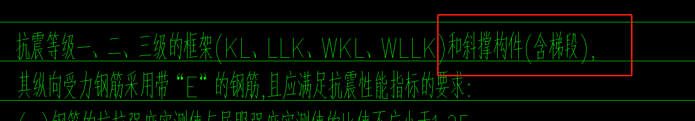 斜撑