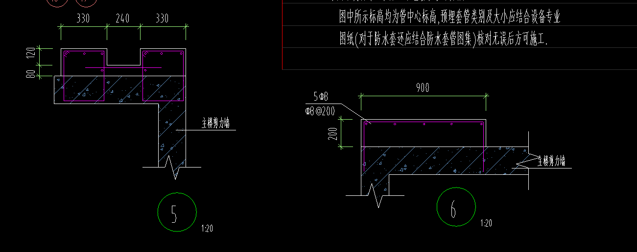 剪力墙