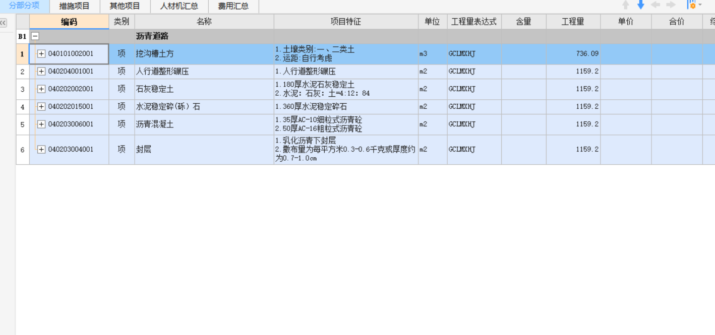 套清单