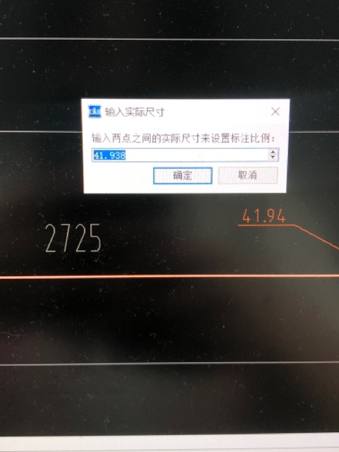 比例尺