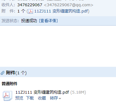 11图集