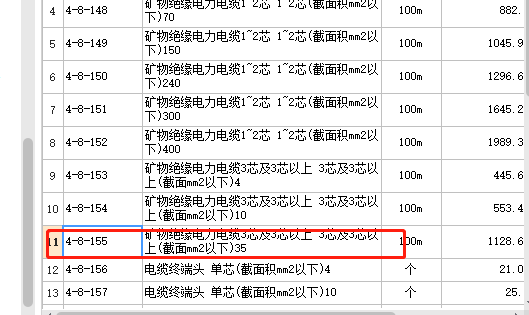 浙江定额