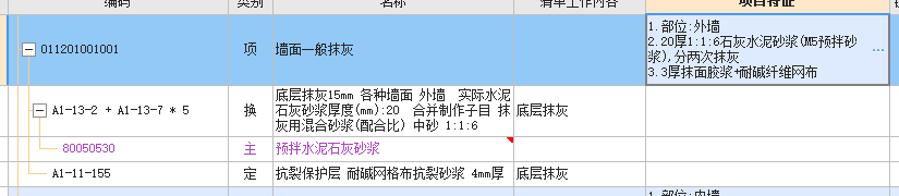 怎么组价