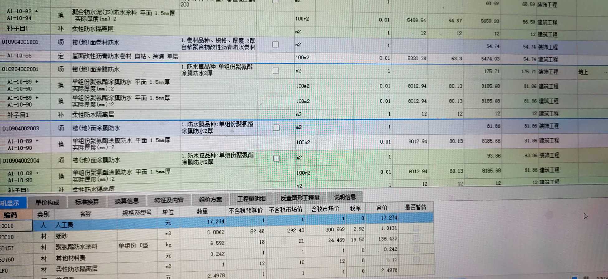 报价下浮率