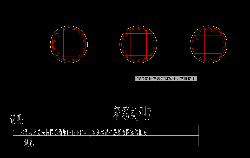 箍