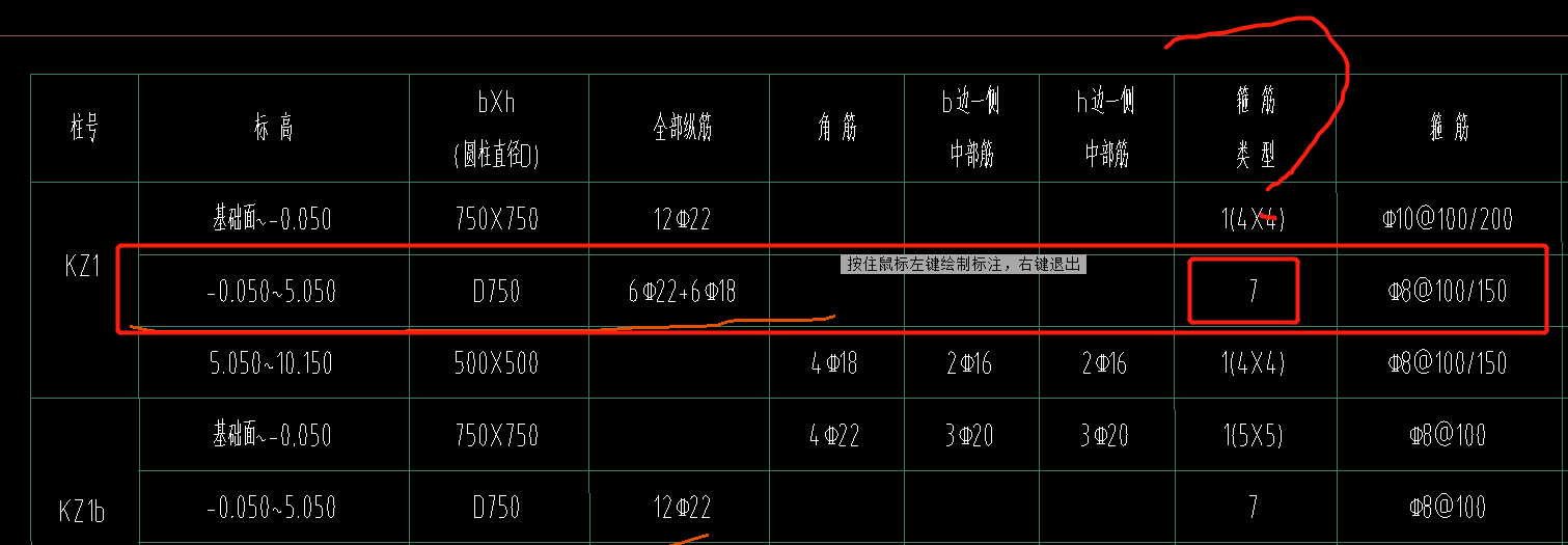 圆柱
