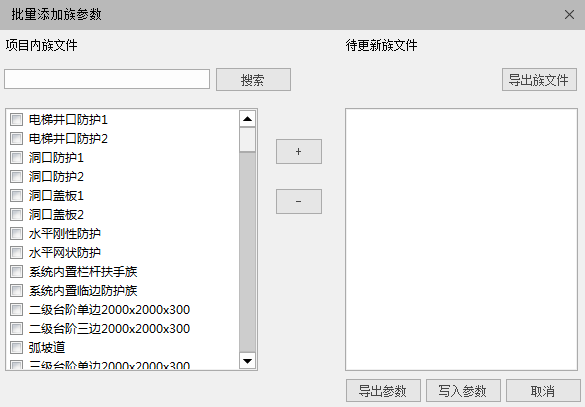 批量添加