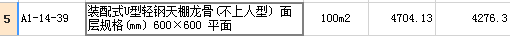 龙骨