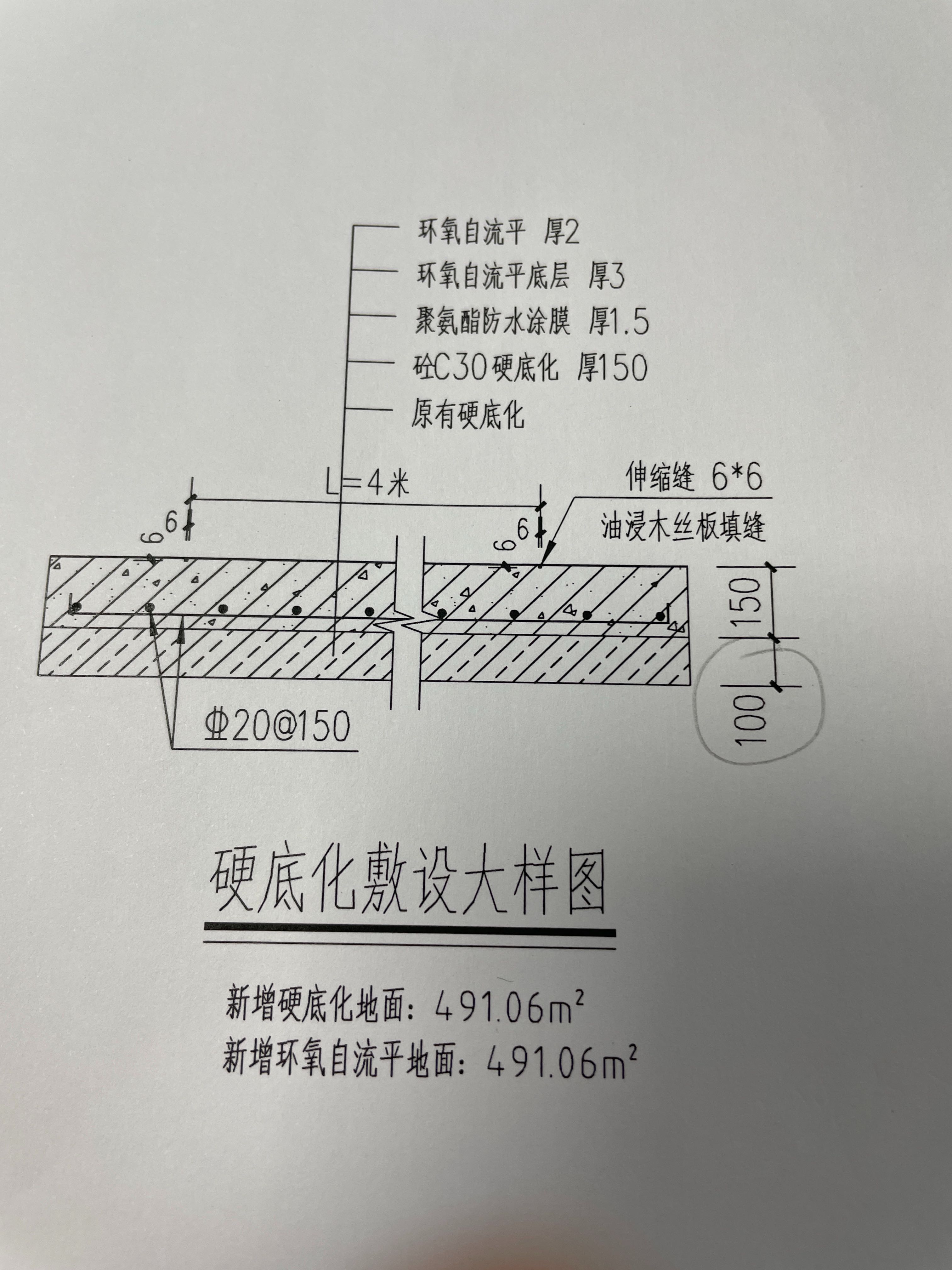 伸缩缝