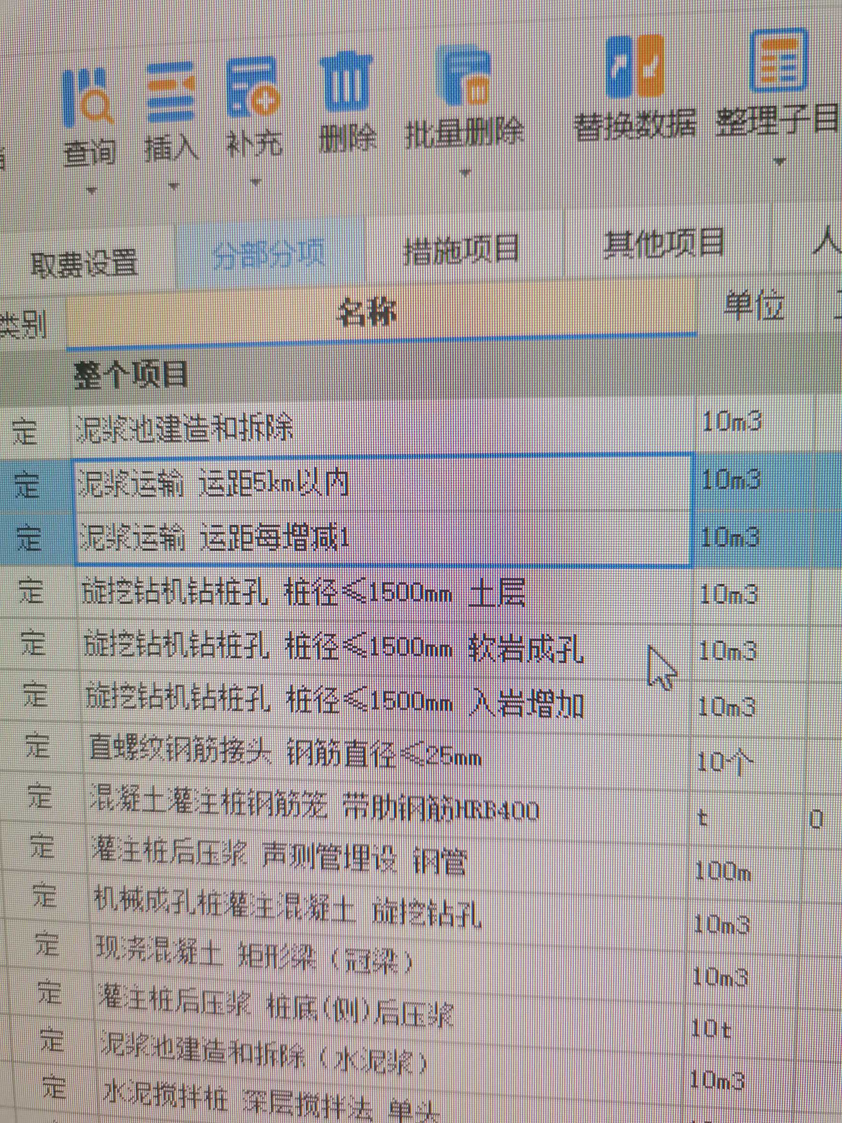 樁