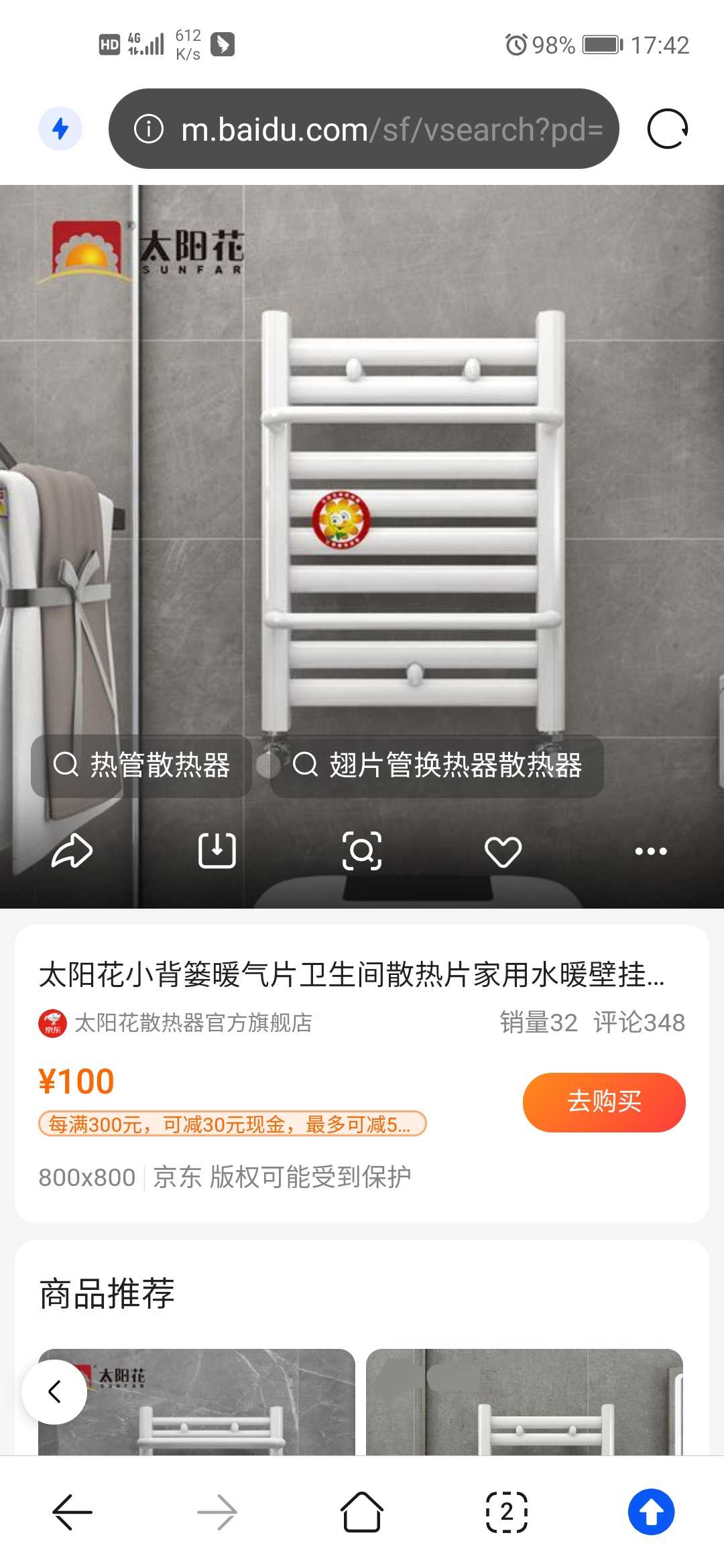 山东省