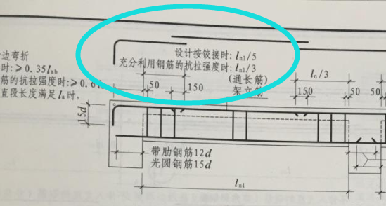 非框架梁