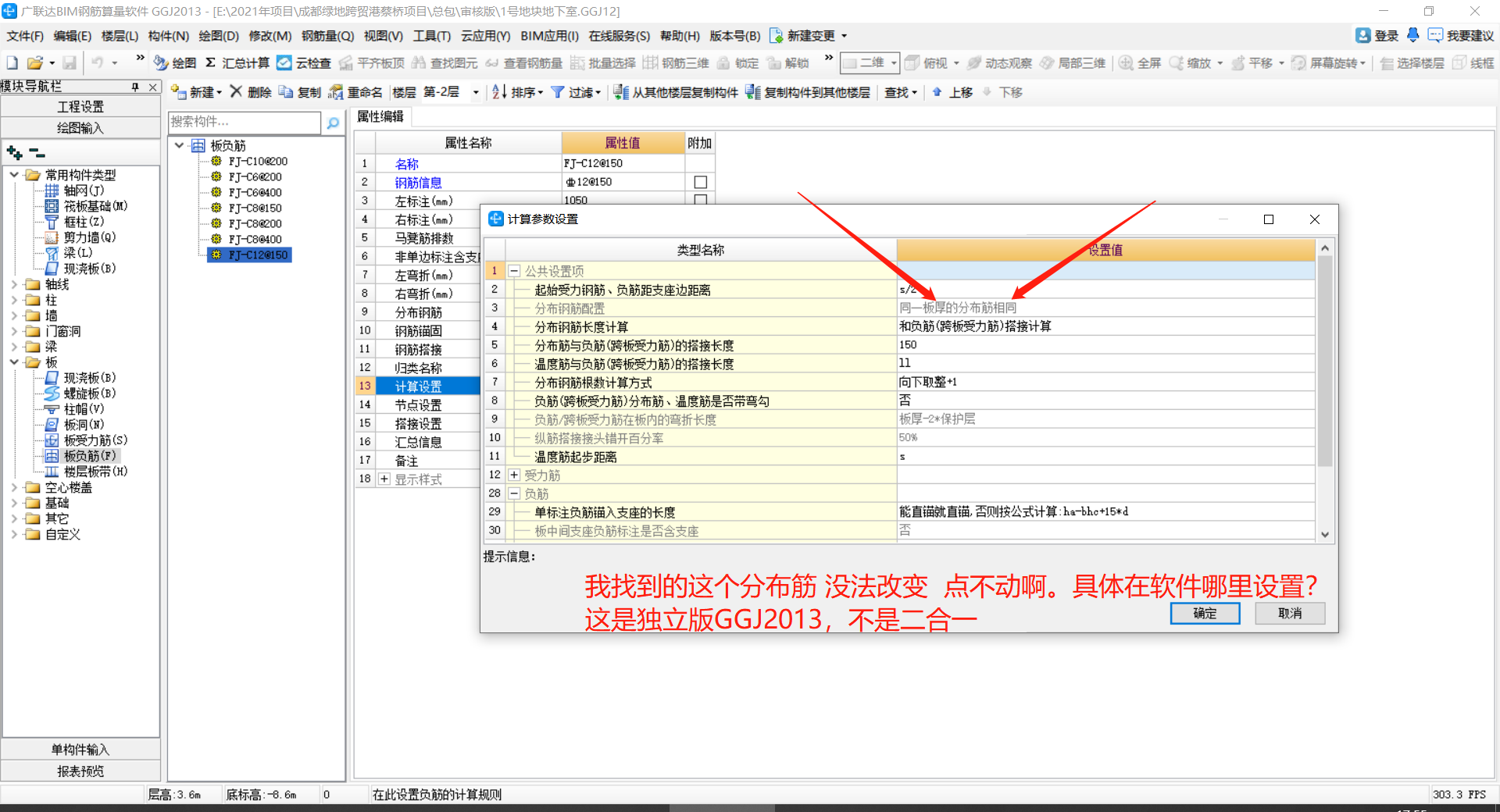 分布筋