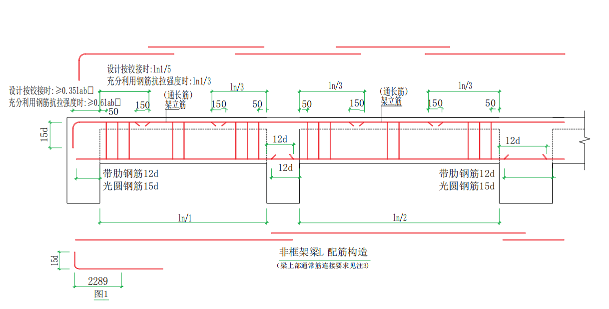 非框架梁