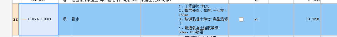 广东省定额