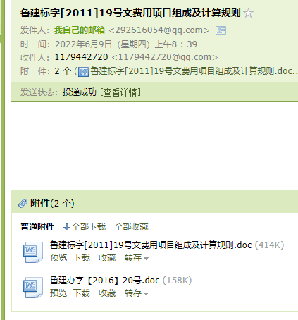 20号文