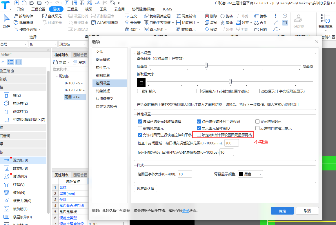 剪力墙