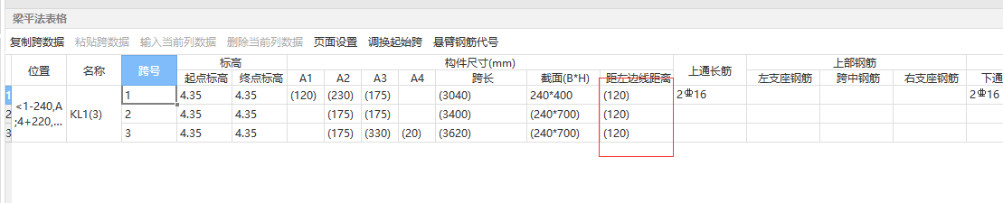 梁跨
