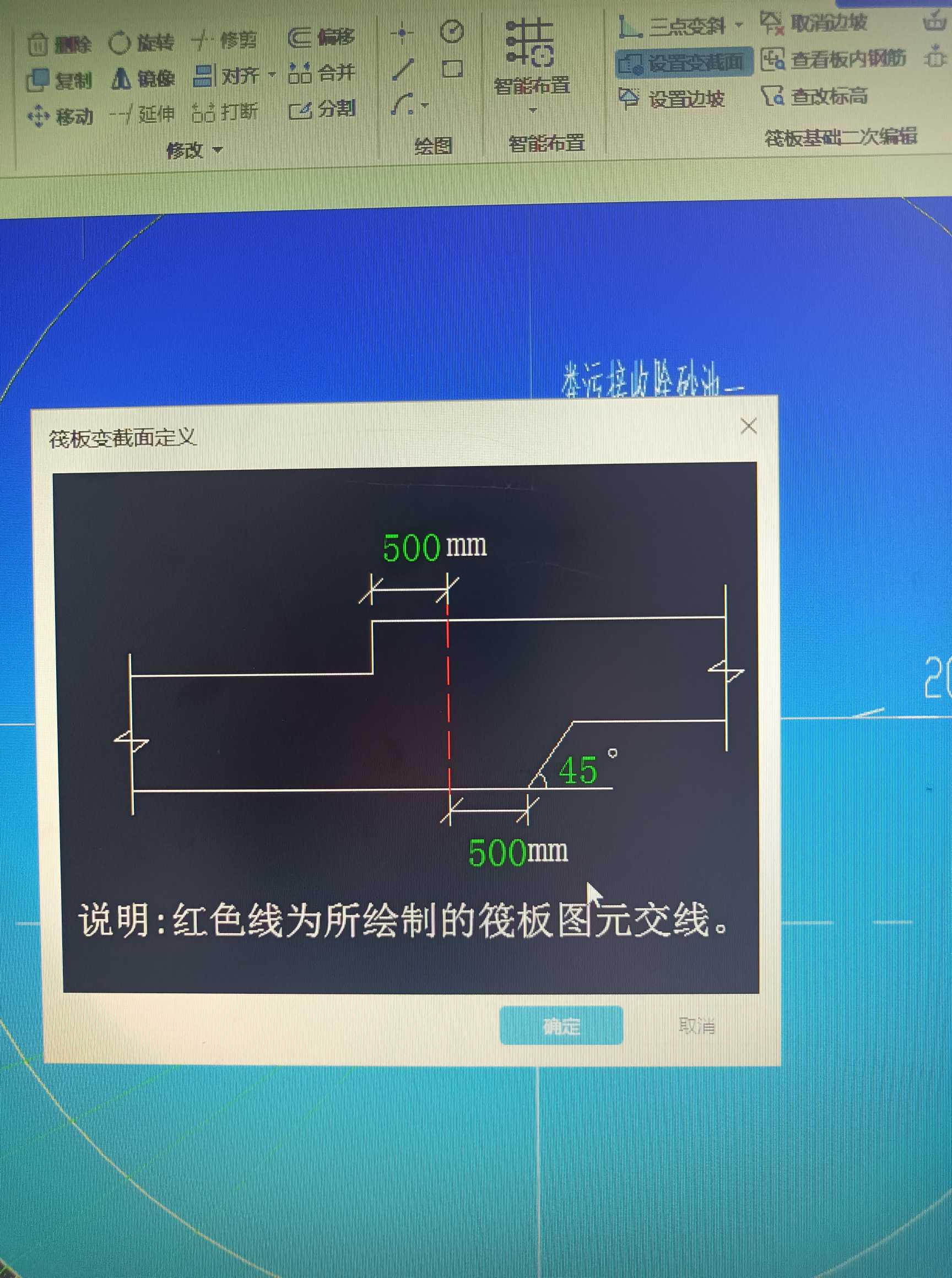 筏板基础