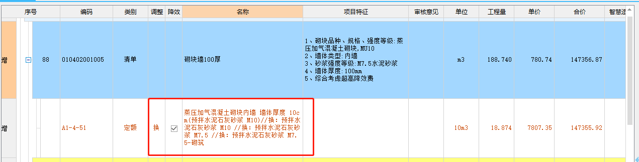砂浆
