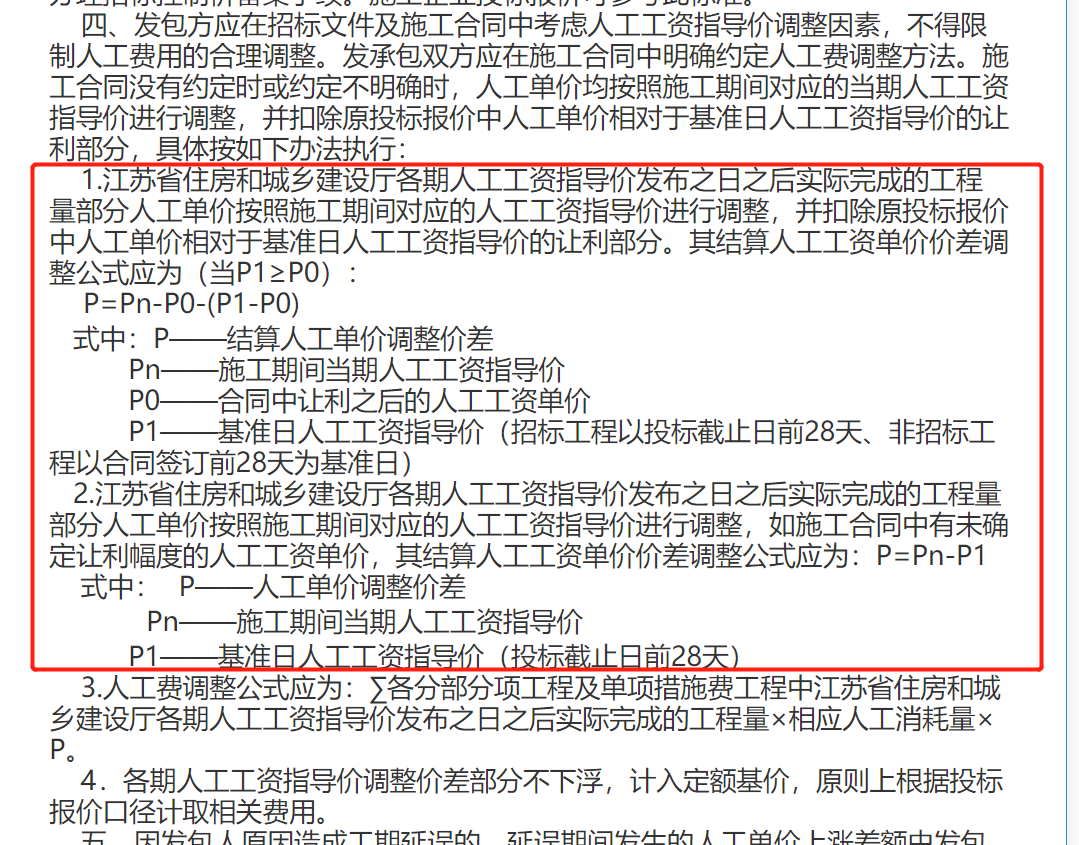 投标报