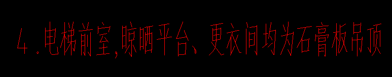 吊頂