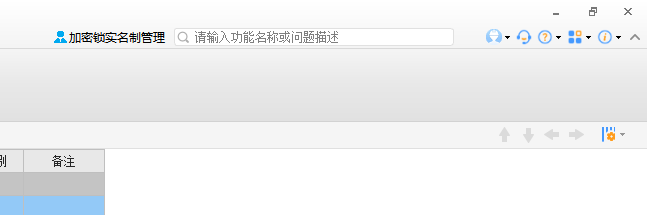 计价软件