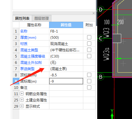 筏板变截面